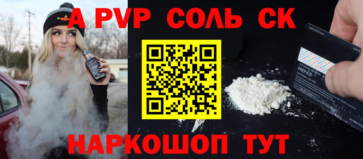 APVP СК Гай
