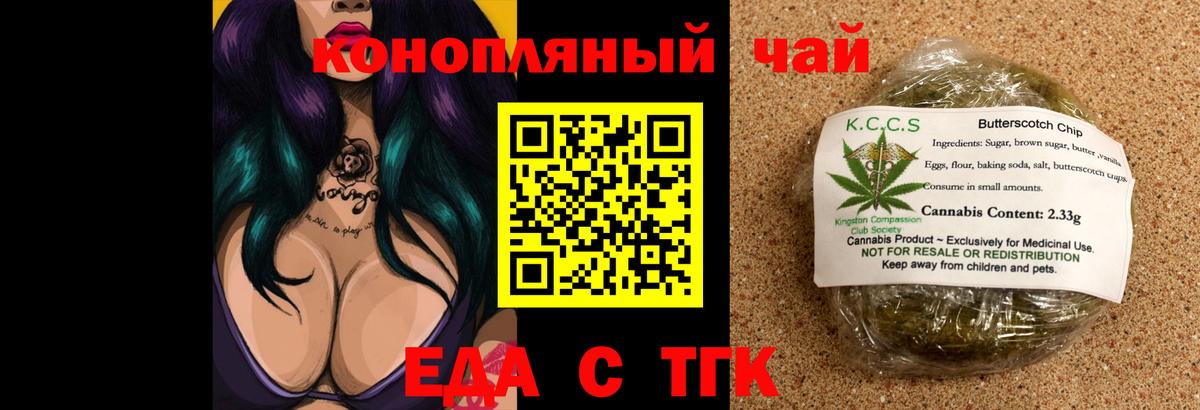 Гай  Cannafood конопля  Вход с VPN 
