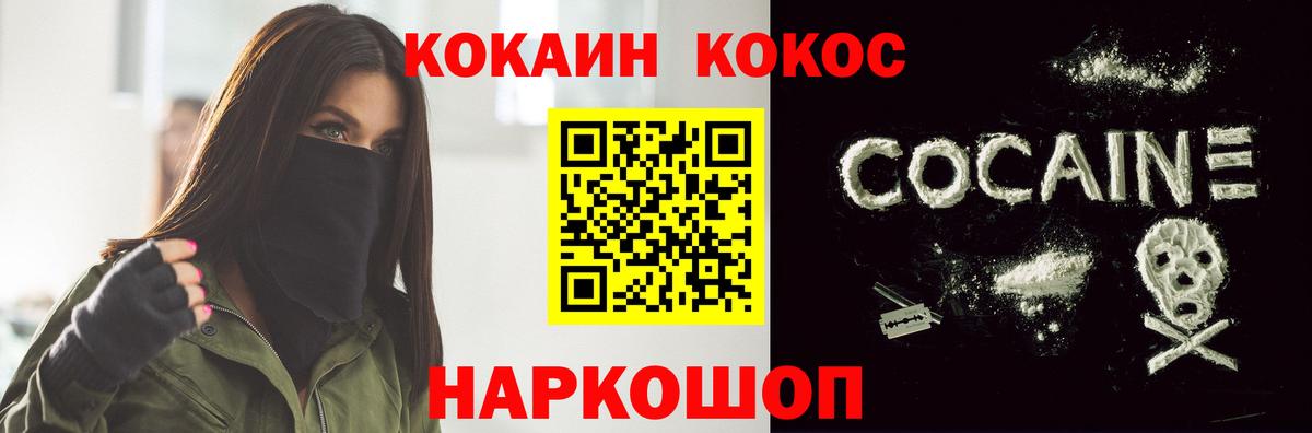 COCAIN Fish Scale Гай