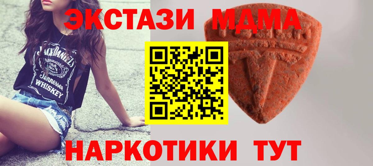 Экстази таблы Гай