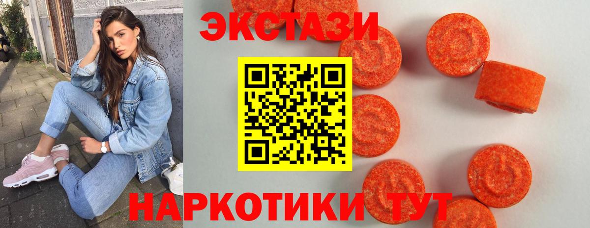 Экстази  Вход с VPN  Экстази TESLA  Гай  Ecstasy XTC 