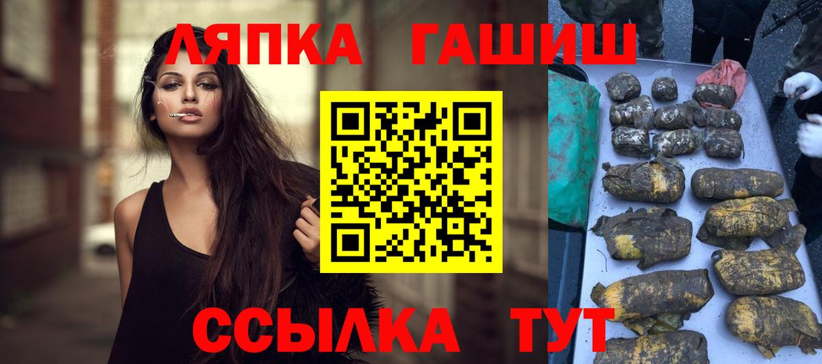 Гашиш Ice-O-Lator  Вход с VPN  Гай  ГАШ гашик 