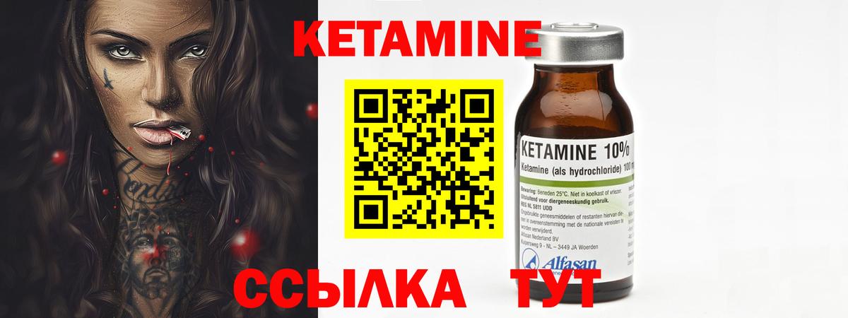 Кетамин VHQ  Вход с VPN  мега рабочий сайт  КЕТАМИН VHQ  Гай 