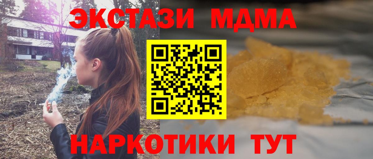 MDMA  МДМА молли  Вход с VPN  Гай  MDMA VHQ 