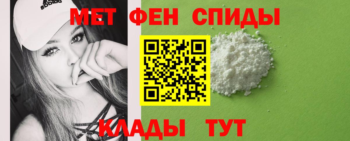 Первитин витя Гай