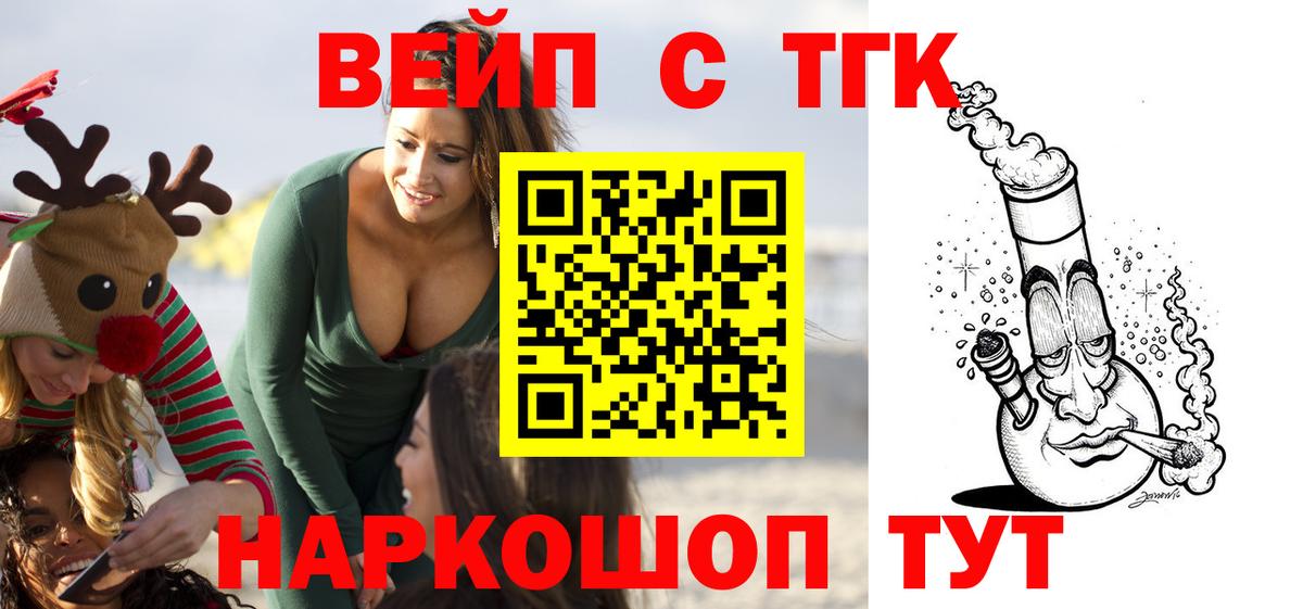 ТГК вейп  Вход с VPN  Дистиллят ТГК вейп  Гай 